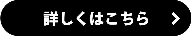 詳しく見る
